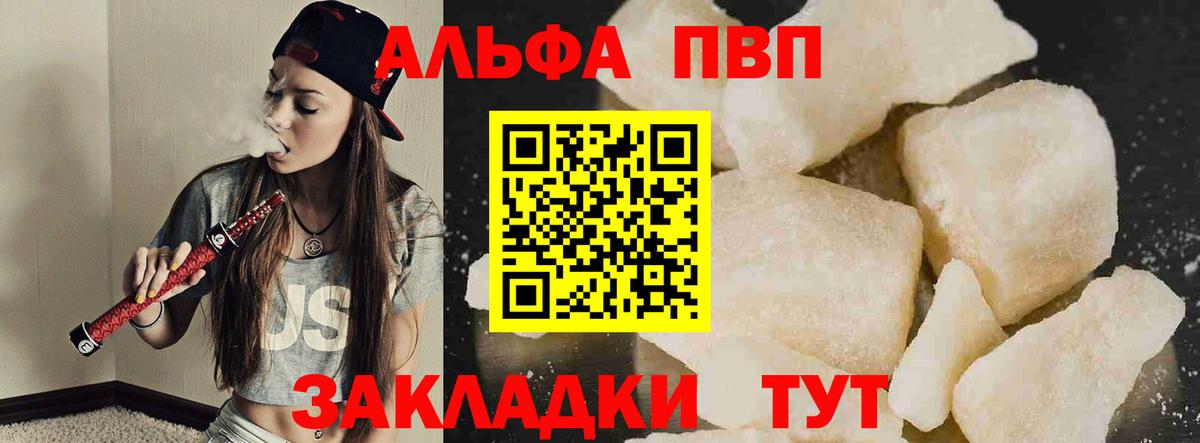 Майкоп  APVP Crystall  Вход с VPN 