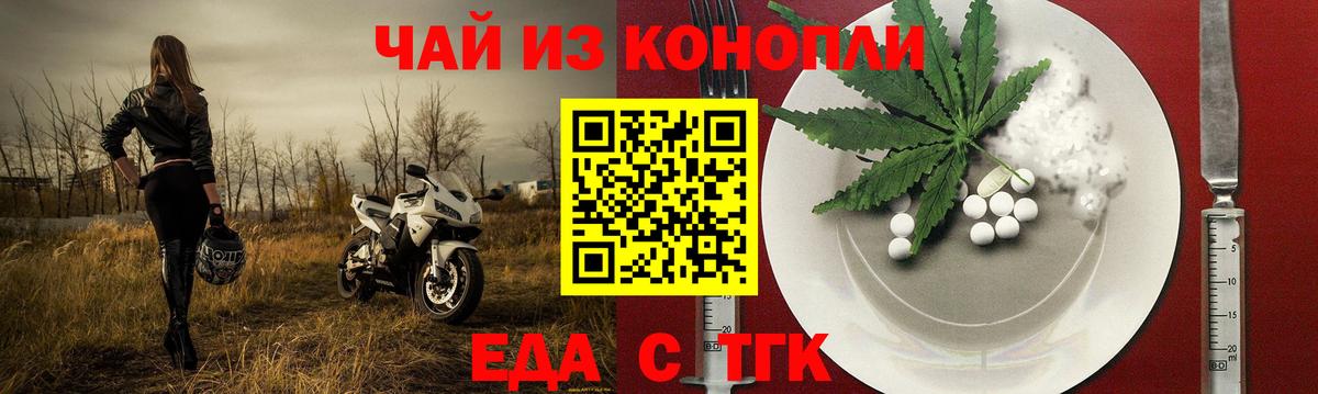 Майкоп  Еда ТГК марихуана  Вход с VPN 