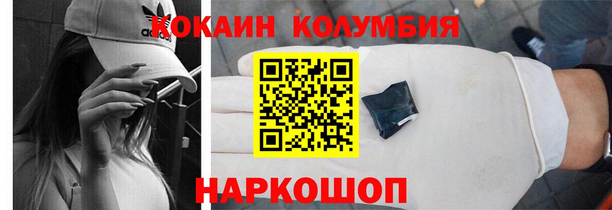 Майкоп  COCAIN VHQ  Кокаин Эквадор  Вход с VPN 