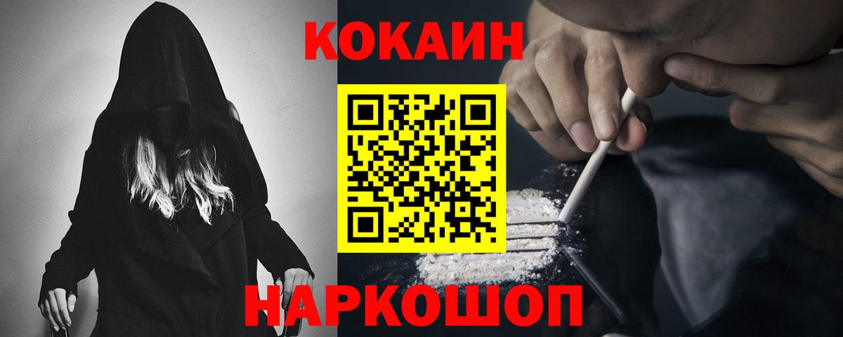 COCAIN Columbia Майкоп