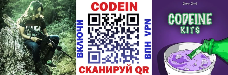 наркошоп Майкоп Codein Purple Drank