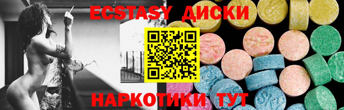 даркнет какой сайт  Ecstasy диски  Вход с VPN  Экстази  ЭКСТАЗИ 250 мг  Майкоп 