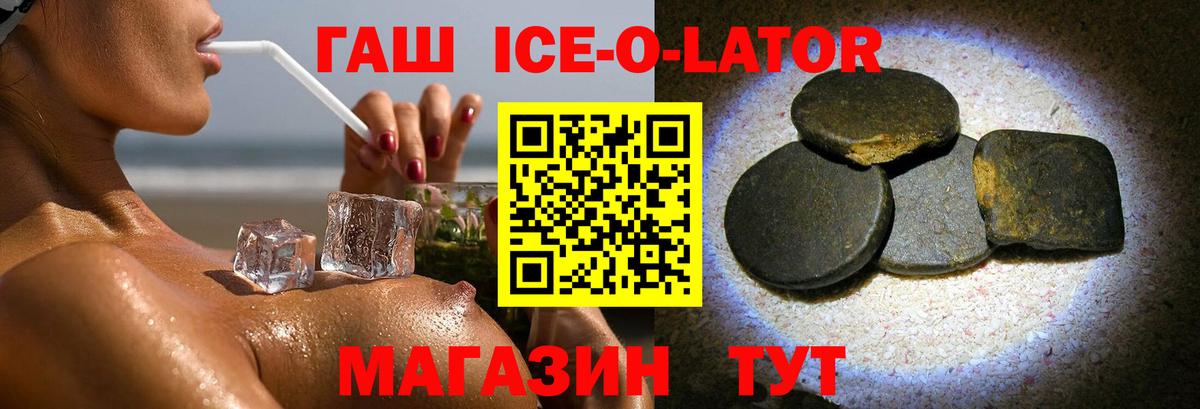 ГАШ AMNESIA HAZE  ГАШИШ ice o lator  Вход с VPN  Майкоп 