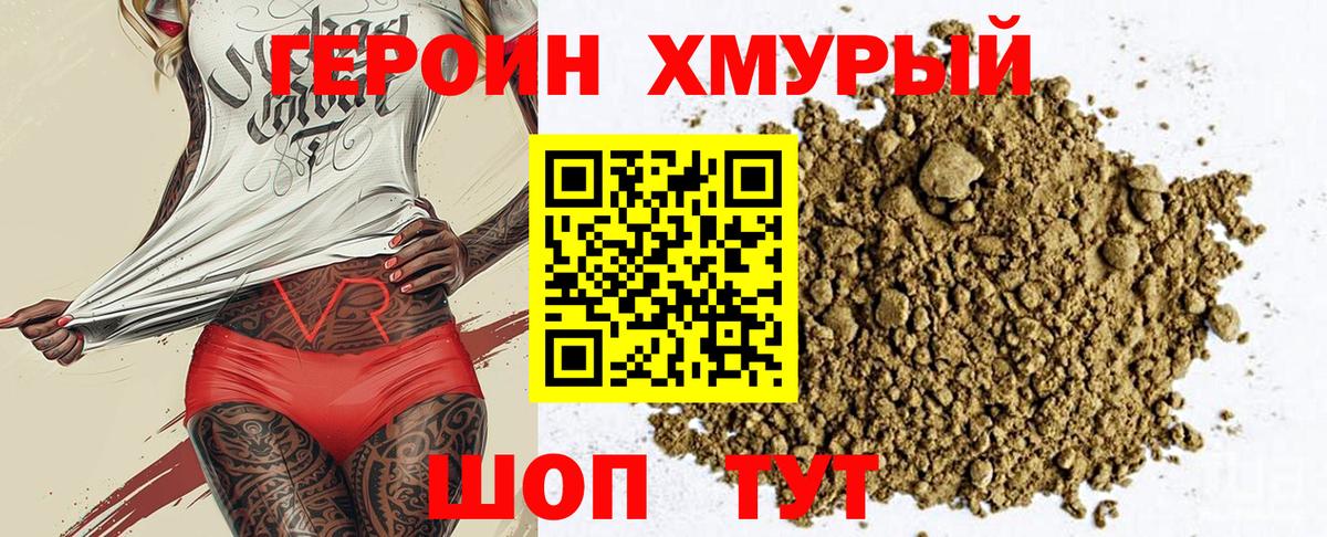 Майкоп  ГЕРОИН Heroin  Вход с VPN 