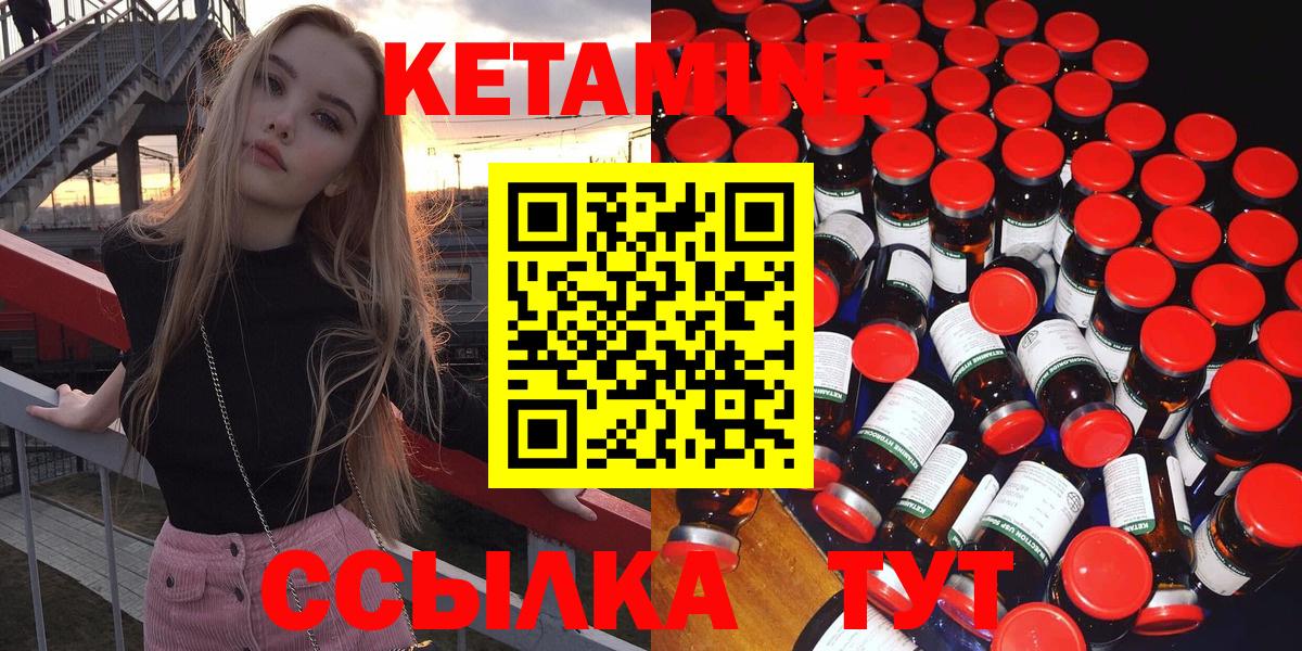 КЕТАМИН VHQ  Вход с VPN  Майкоп 