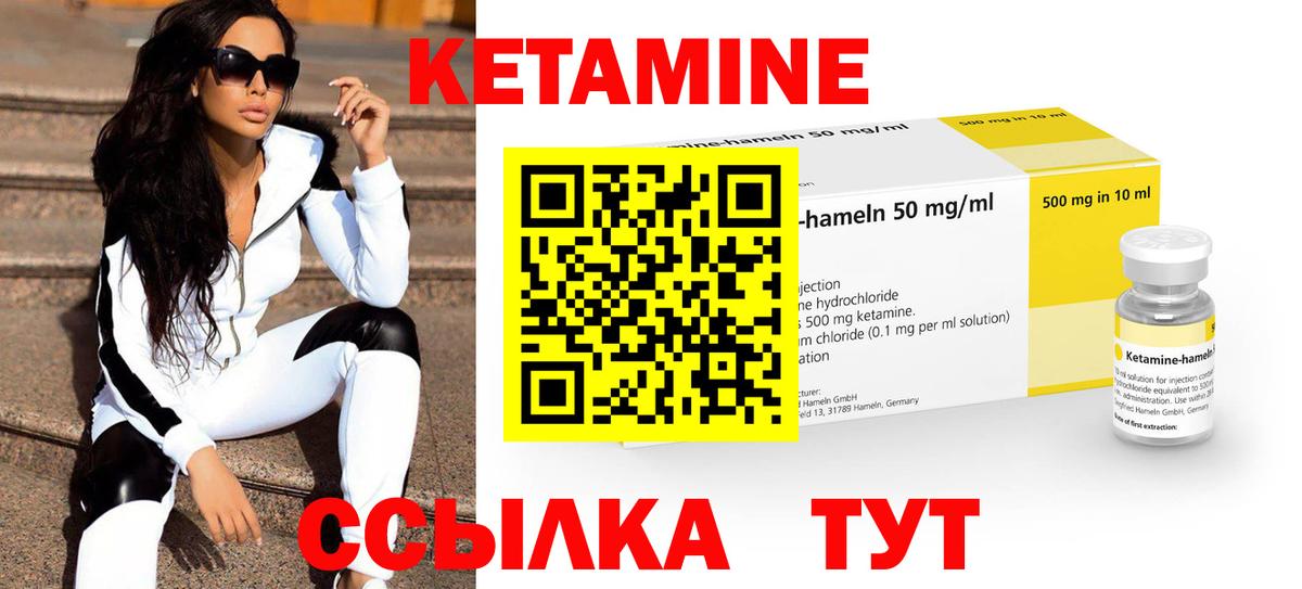 КЕТАМИН VHQ Майкоп