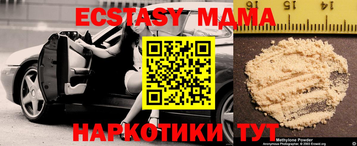 МДМА Molly  MDMA  Майкоп  Вход с VPN  MDMA VHQ 