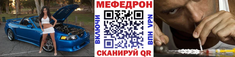 купить наркотик Майкоп МЯУ-МЯУ кристаллы
