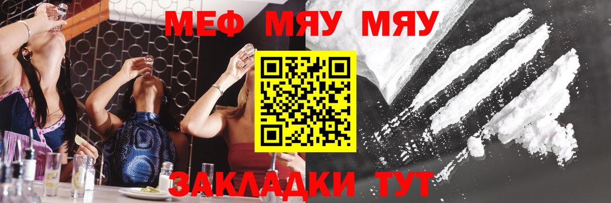 Меф Майкоп
