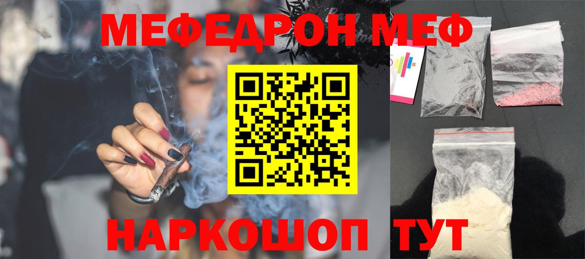 Мефедрон  МЯУ-МЯУ VHQ  Вход с VPN  МЕФ 4 MMC  Майкоп 