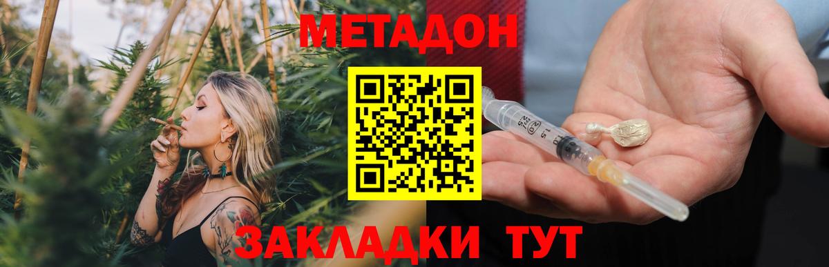 МЕТАДОН VHQ  Вход с VPN  Майкоп  МЕТАДОН methadone 