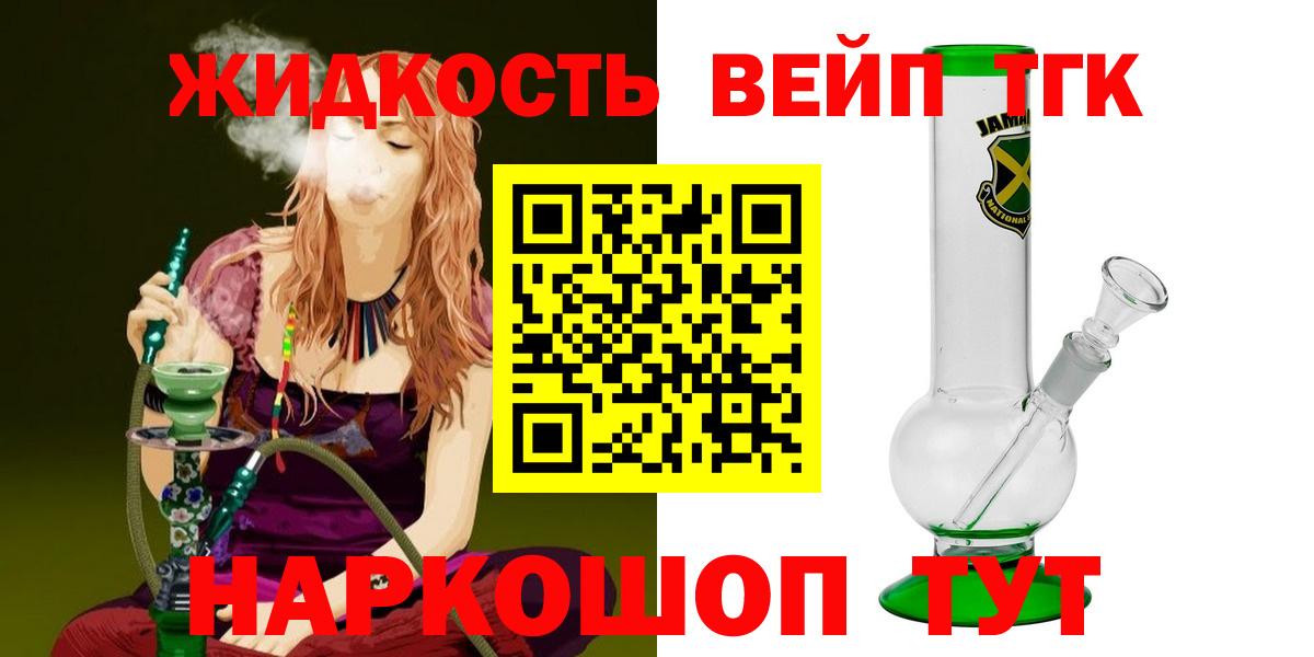 ТГК концентрат Майкоп
